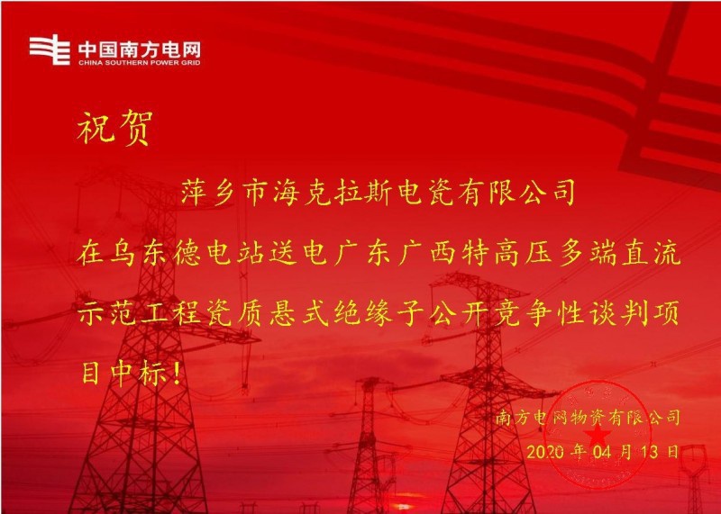 ?？死怪袠藶鯑|德電站送電廣東廣西特高壓多端直流示范工程